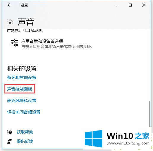 Win10音频设备图形隔离占用CPU使用率过高的完全处理手法