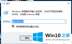 大神给您说Win10专业版怎么一次性关闭所有磁贴通知的具体解决伎俩