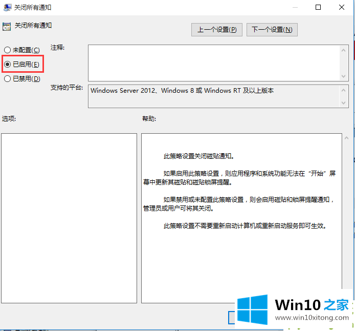 Win10专业版怎么一次性关闭所有磁贴通知的具体解决伎俩