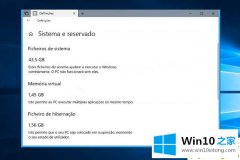 图文分析Win10专业版休眠文件的详尽操作法子