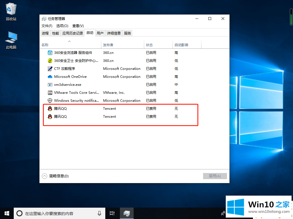 Win10如何提高电脑流畅度的处理手段