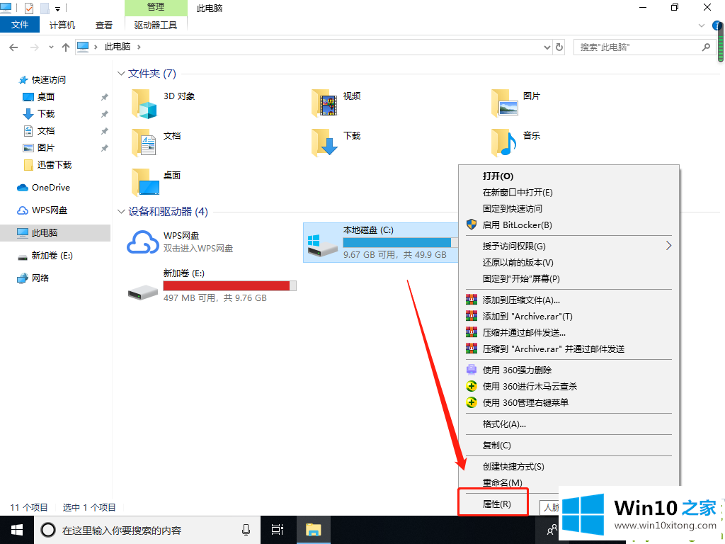 Win10如何提高电脑流畅度的处理手段