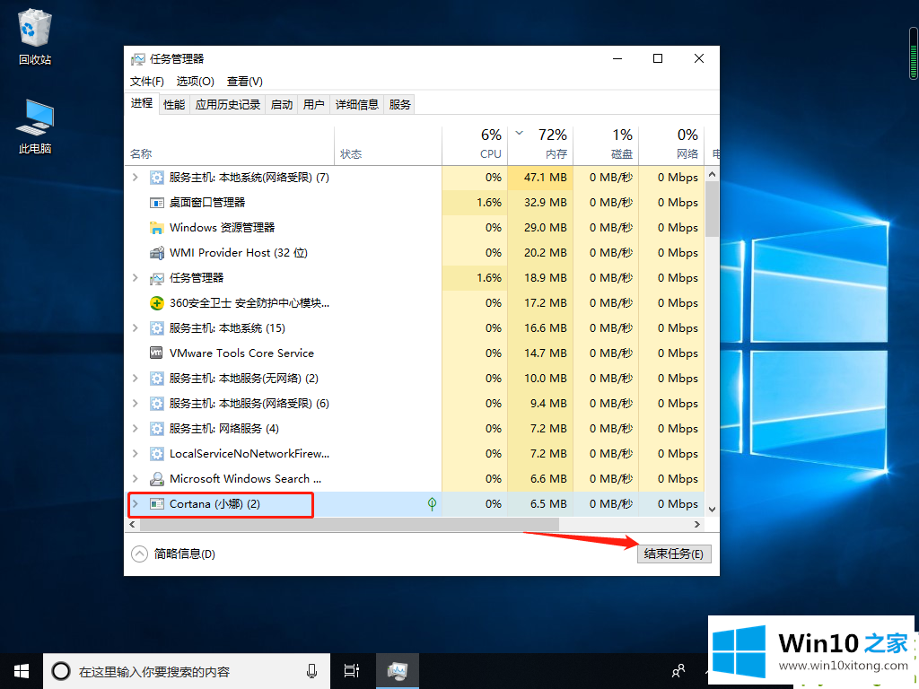 Win10如何提高电脑流畅度的处理手段