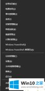 编辑详解Win10专业版任务栏隐藏了怎么还原显示出来的详细处理手段