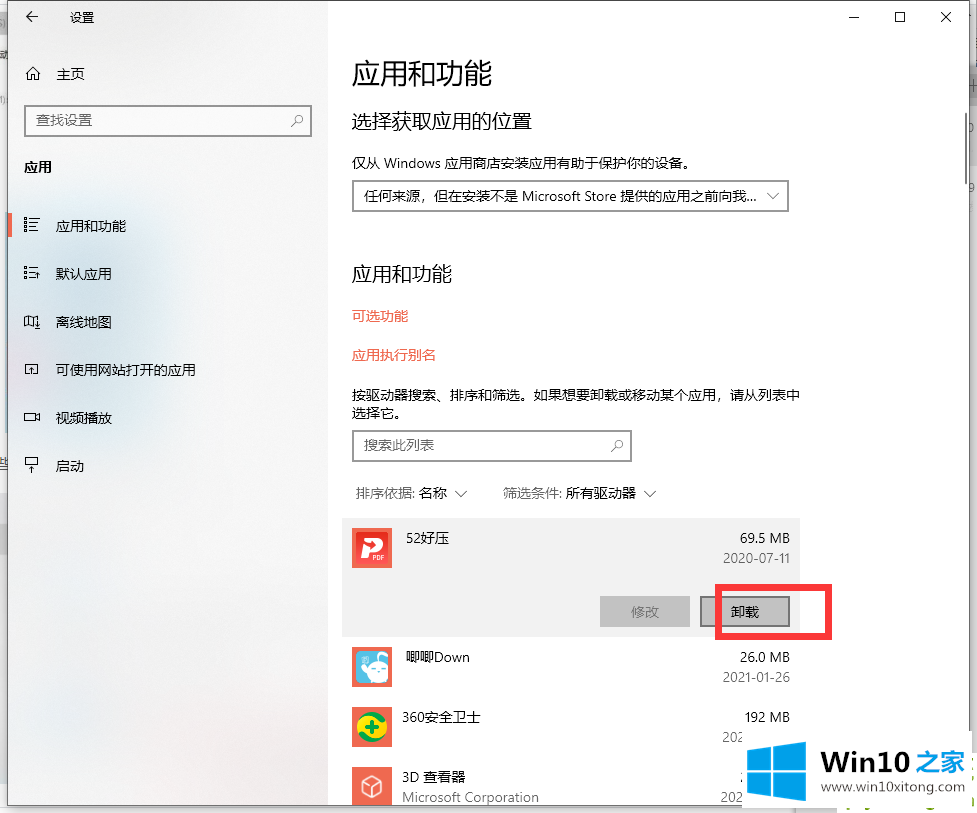 Win10电脑很卡的图文攻略