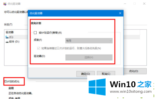 Win10电脑很卡的图文攻略