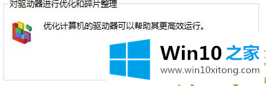 Win10电脑很卡的图文攻略