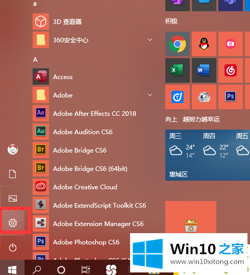 Win10电脑很卡的图文攻略