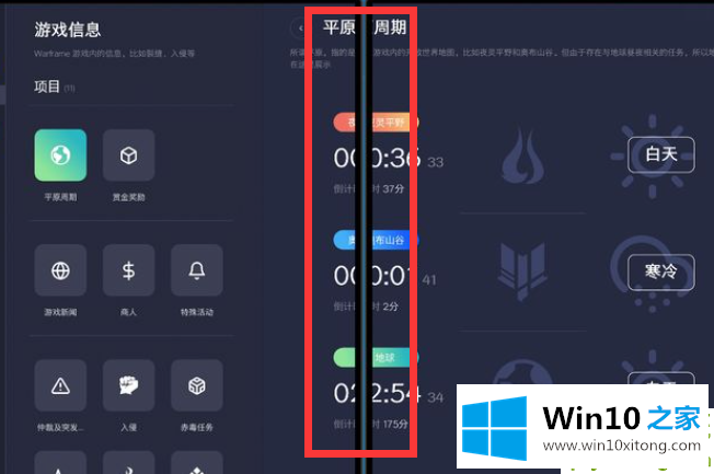 Win10X系统没有软件的完全处理技巧