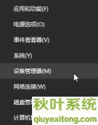 今天帮你Win10专业版系统groove无法播放音乐提示0x8007007e的完全操作教程