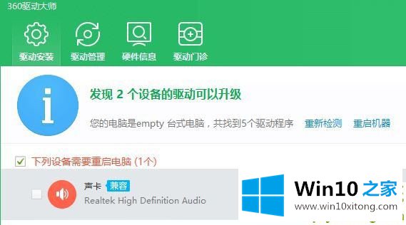 Win10专业版系统groove无法播放音乐提示0x8007007e的完全操作教程