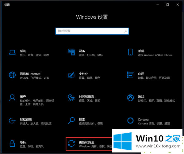 Win10开发人员模式怎么打开的具体处理技巧