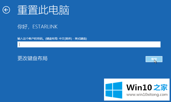 Win10如何强制进入恢复模式的方法教程