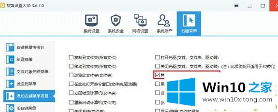 Win10系统打开组策略提示“命名空间已被定义”的详尽处理法子