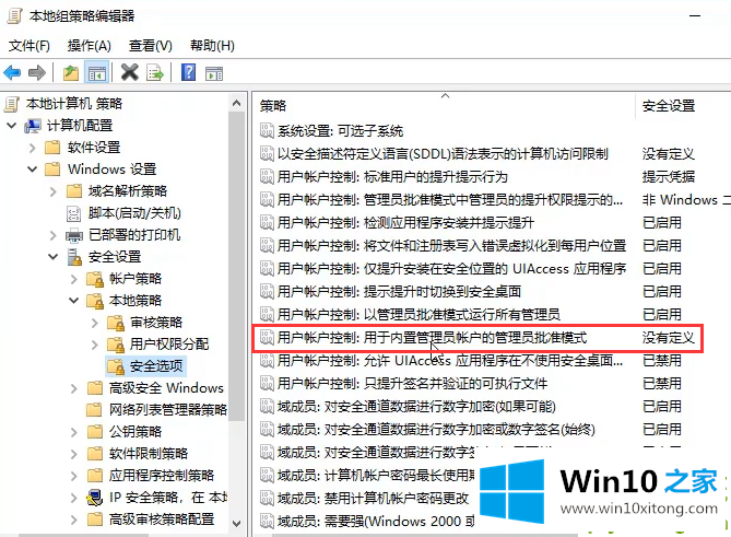 Win10专业版无法打开内置应用的详尽解决方式