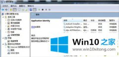 手把手演示Win10系统怎么设置applocker的完全操作法子