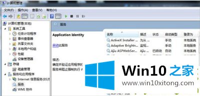 Win10系统怎么设置applocker的完全操作法子