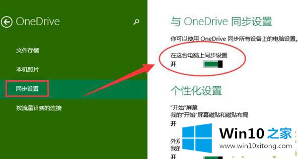 Win10专业版关闭禁用onedrive方法的具体处理举措