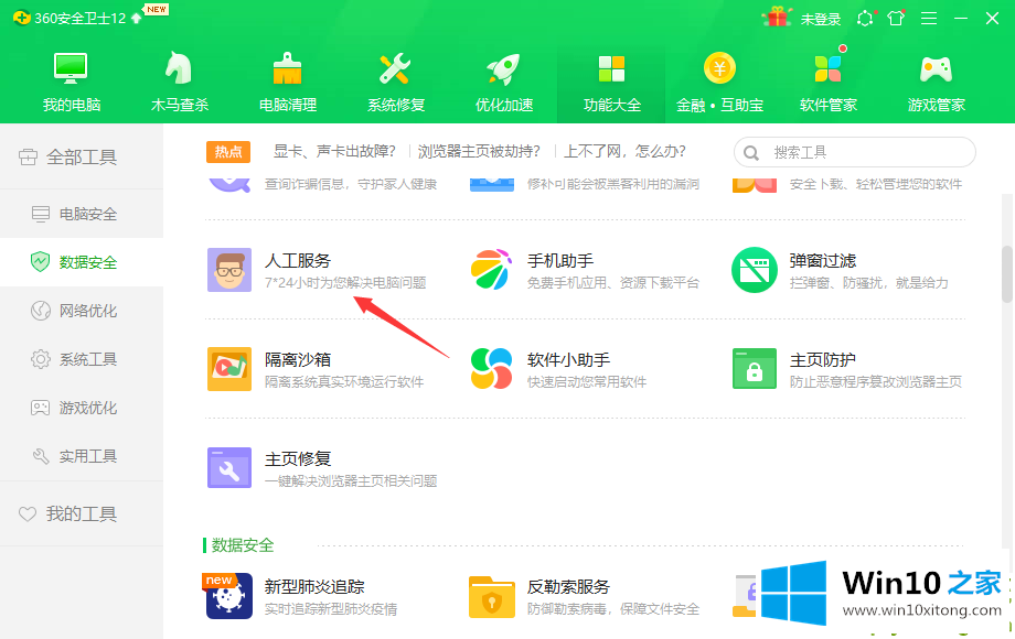 win10桌面explorer不停重启的方法方案