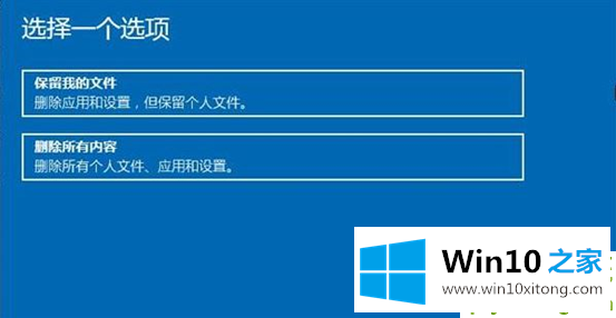 win10抹掉所有数据的具体步骤