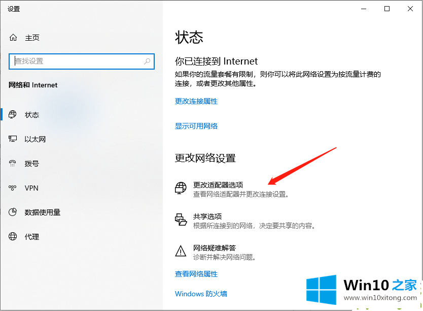 win10浏览器打不开网页但能上网的修复教程