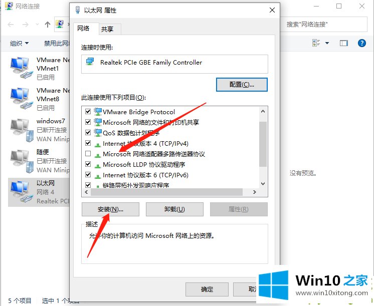 win10浏览器打不开网页但能上网的修复教程