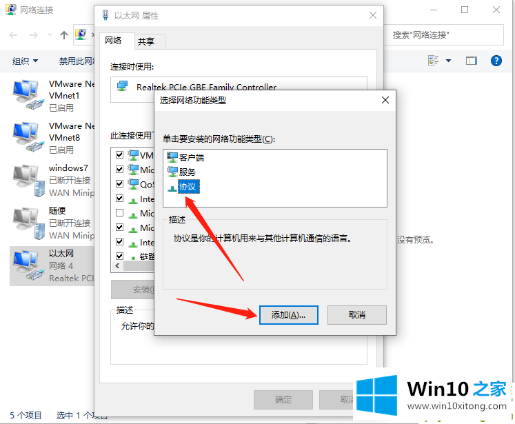 win10浏览器打不开网页但能上网的修复教程