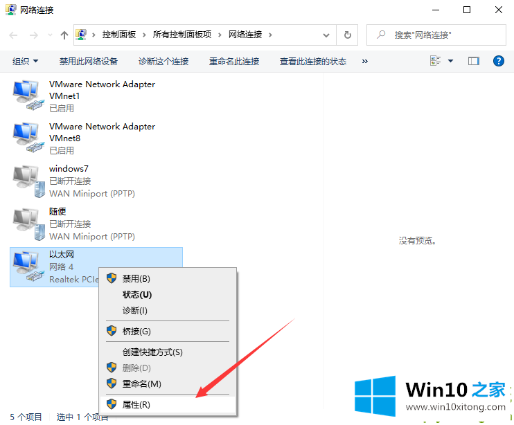 win10浏览器打不开网页但能上网的修复教程