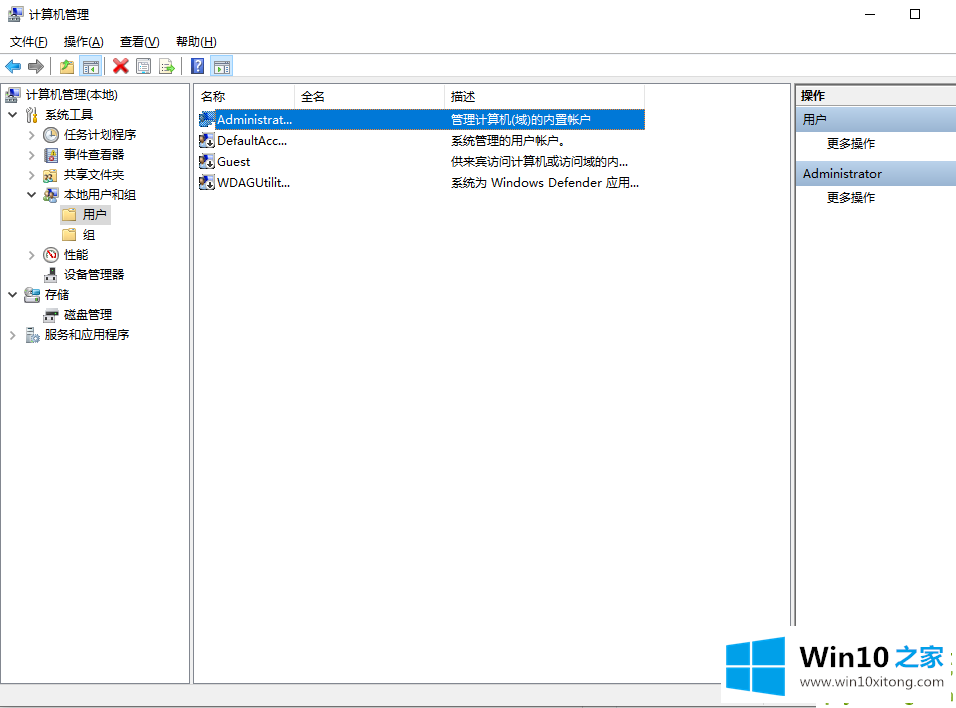 win10想删除管理员账号需要怎么操作的详细处理办法