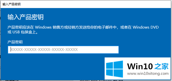 win10家庭版升级专业版操作教程的具体方法