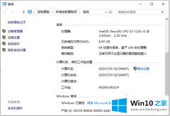 手把手解答win10家庭版升级专业版操作教程的具体方法