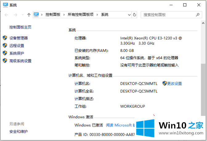 win10家庭版升级专业版操作教程的具体方法