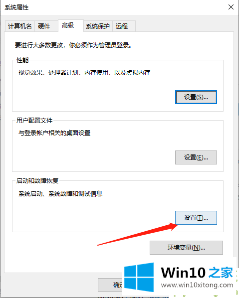 win10开机慢是什么原因以及解决方法的操作