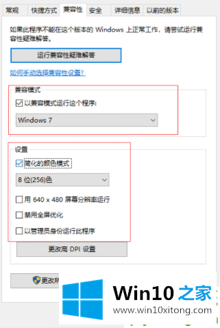 win10cf调烟雾头最清晰的完全操作步骤