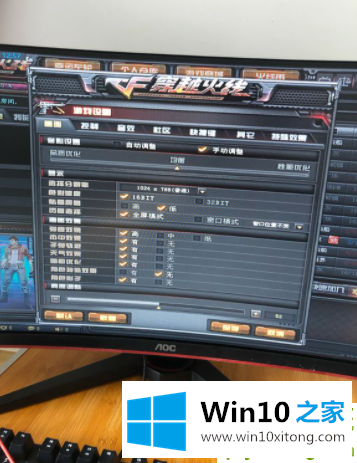 win10cf调烟雾头最清晰的完全操作步骤