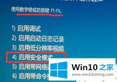 本文解答win10开机密码转圈很久解决方法的操作办法