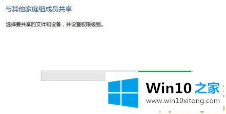 win10组家庭局域网详细操作方法的详尽处理法子