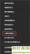 小编演示Win10专业版系统开机密码的详尽处理举措