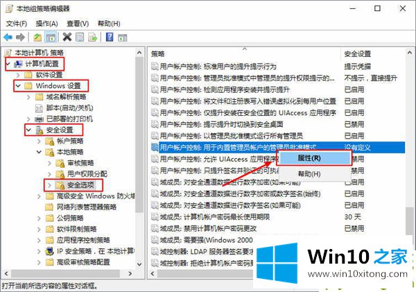 Win10专业版开始菜单没有反应的完全操作要领