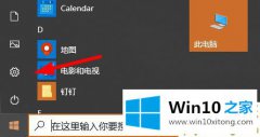 手把手设置Win10显卡赫兹如何修改的解决门径