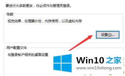 win10更新完后变卡解决方法的具体方案