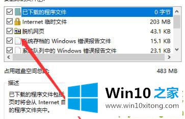 win10更新完后变卡解决方法的具体方案