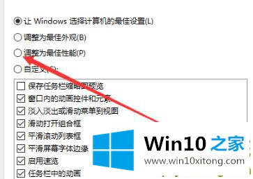 win10更新完后变卡解决方法的具体方案