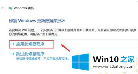 win10升级出错修复方法的具体操作法子