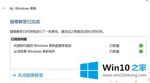 win10升级出错修复方法的具体操作法子