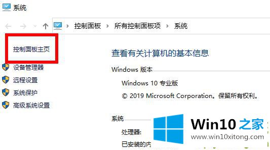 win10升级出错修复方法的具体操作法子