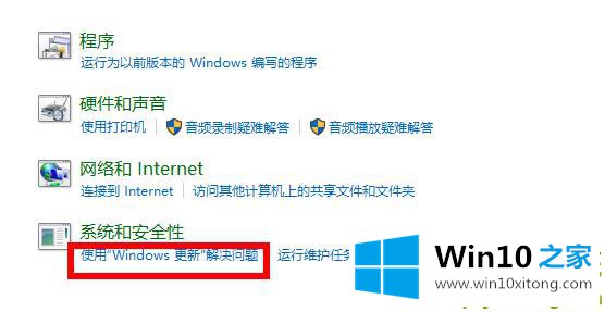 win10升级出错修复方法的具体操作法子