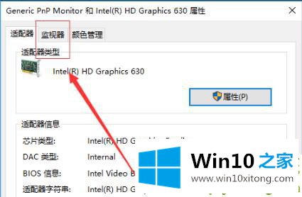 Win10修改显卡赫兹方法的详细解决法子