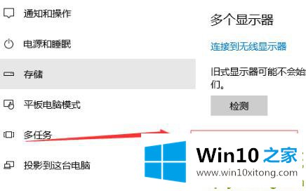 Win10修改显卡赫兹方法的详细解决法子