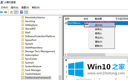 Win10专业版输入法突然无法使用的修复手法